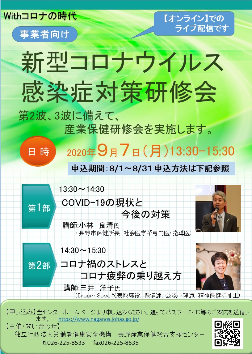 市 コロナ 長野 長野県 新型コロナ関連情報