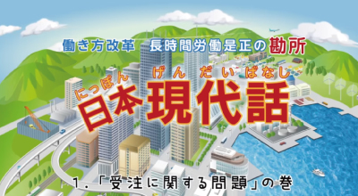 日本現代話