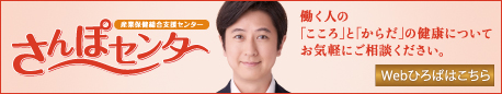産保センター