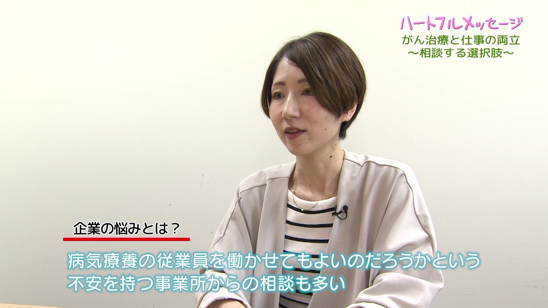 笹渕和香奈メンタルヘルス対策・両立支援促進員